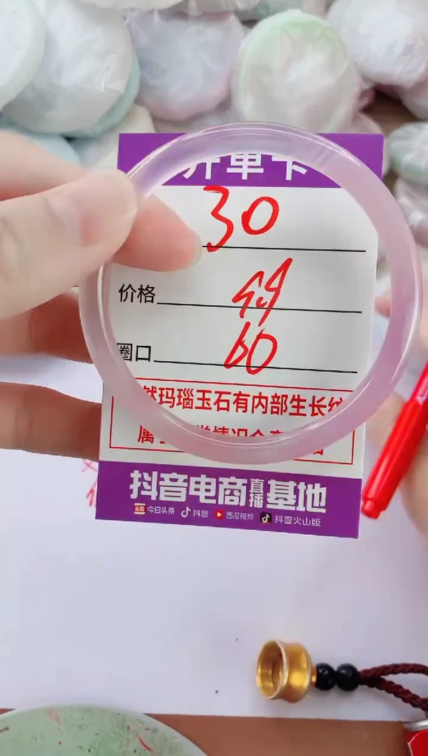 玛瑙/玉髓手镯未镶嵌F60