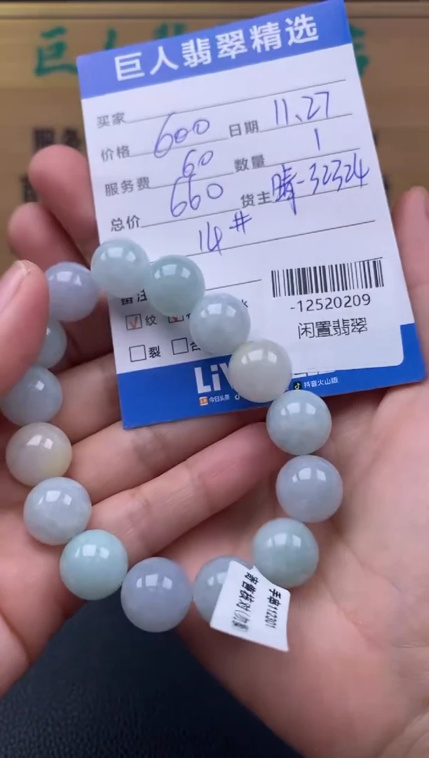 颈饰未镶嵌翡翠多人-12520209