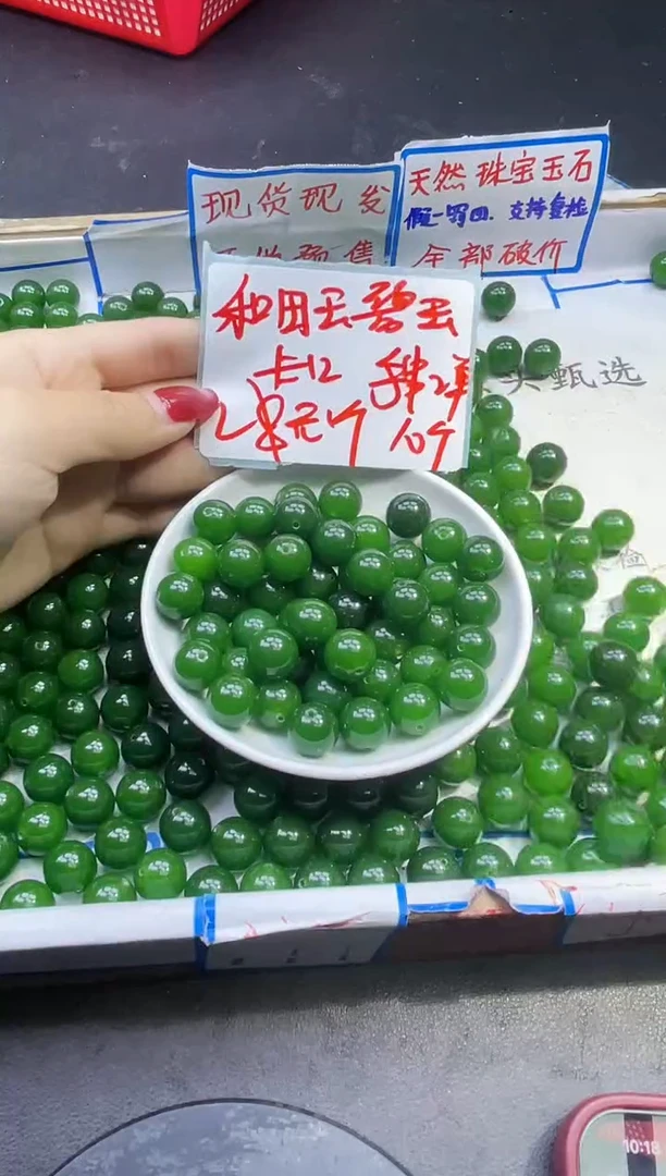 【闪购商品】和田玉散珠未镶嵌碧玉Q33 12MM 10颗