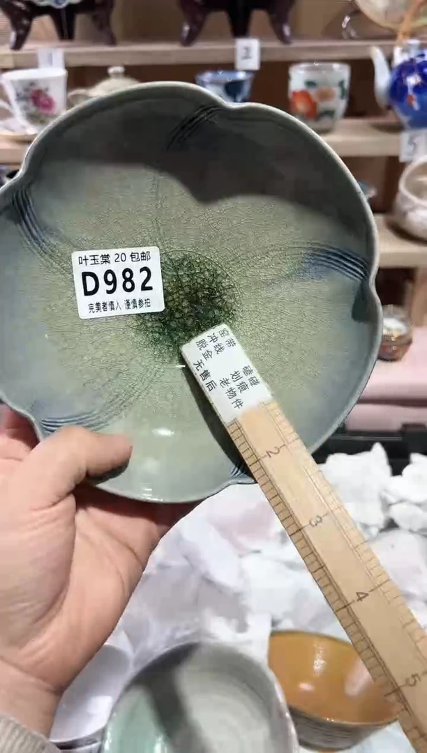 【闪购商品】瓷片当天满20米包邮D982