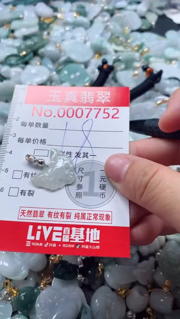 吊坠(不含链)未镶嵌翡翠7752