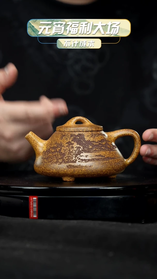 【闪购商品】宜兴原矿高端紫砂