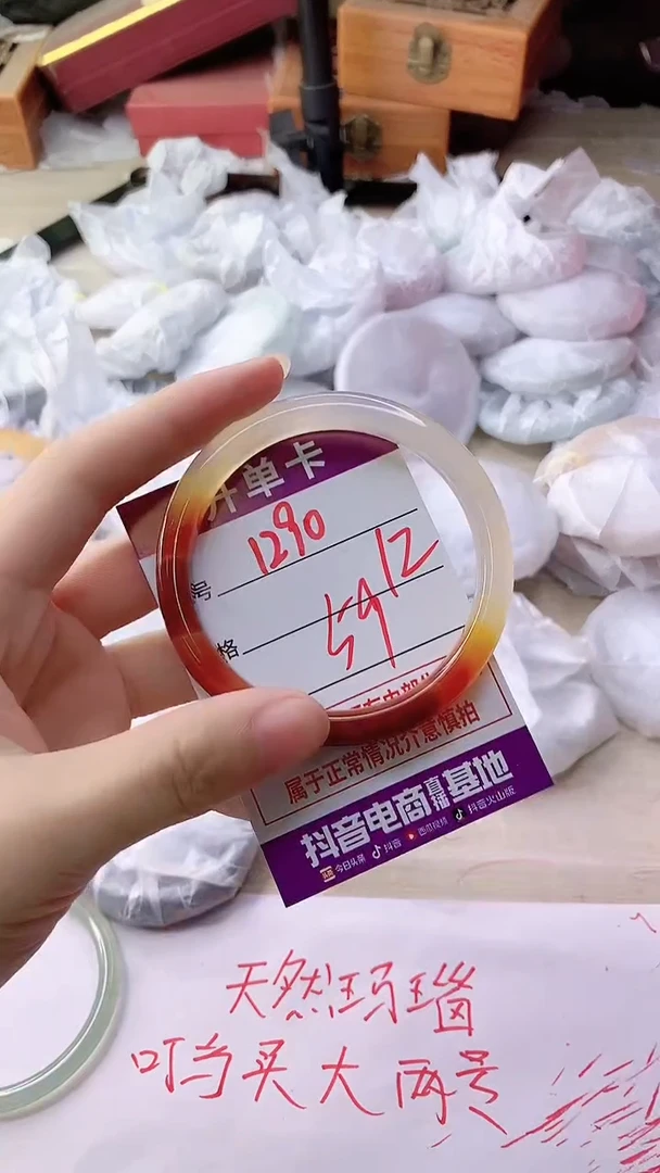 手镯玛瑙/玉髓未镶嵌1290
