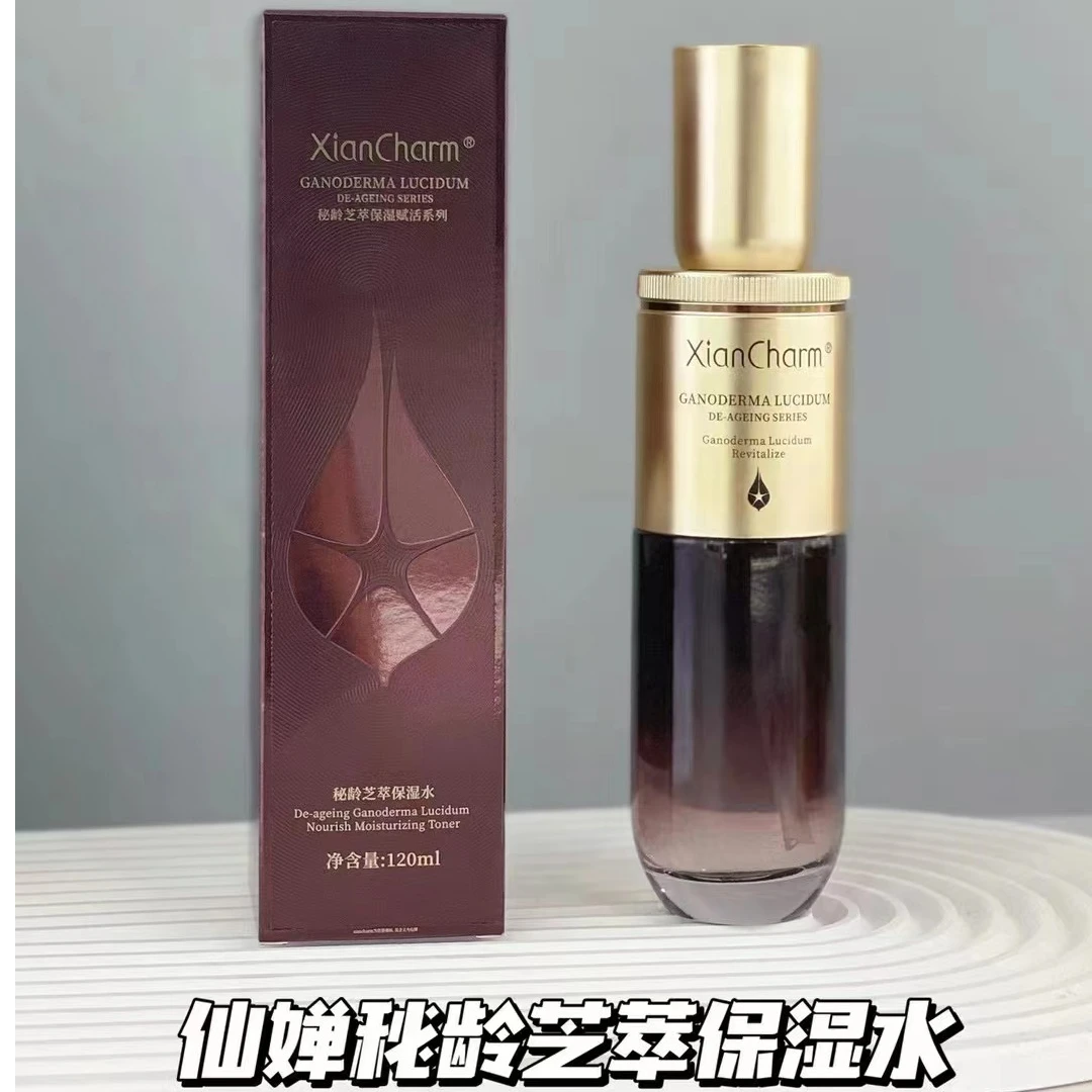 【美美姐专享】仙婵秘龄芝萃保湿水+乳