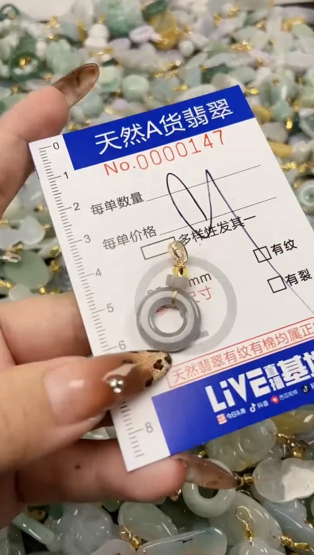 【闪购商品】翡翠颈饰未镶嵌天然A货翡翠