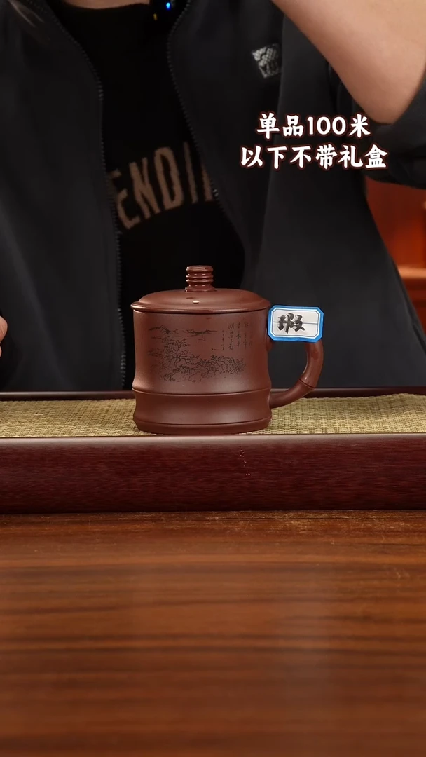 茶杯紫砂底曹清微瑕450CC