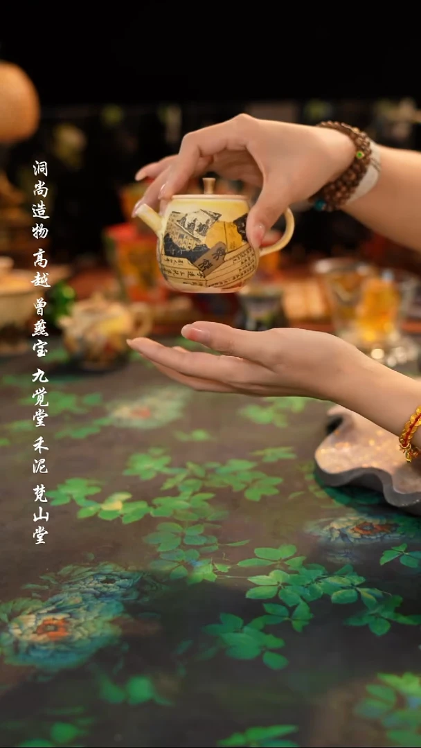 八破老清水壶········
