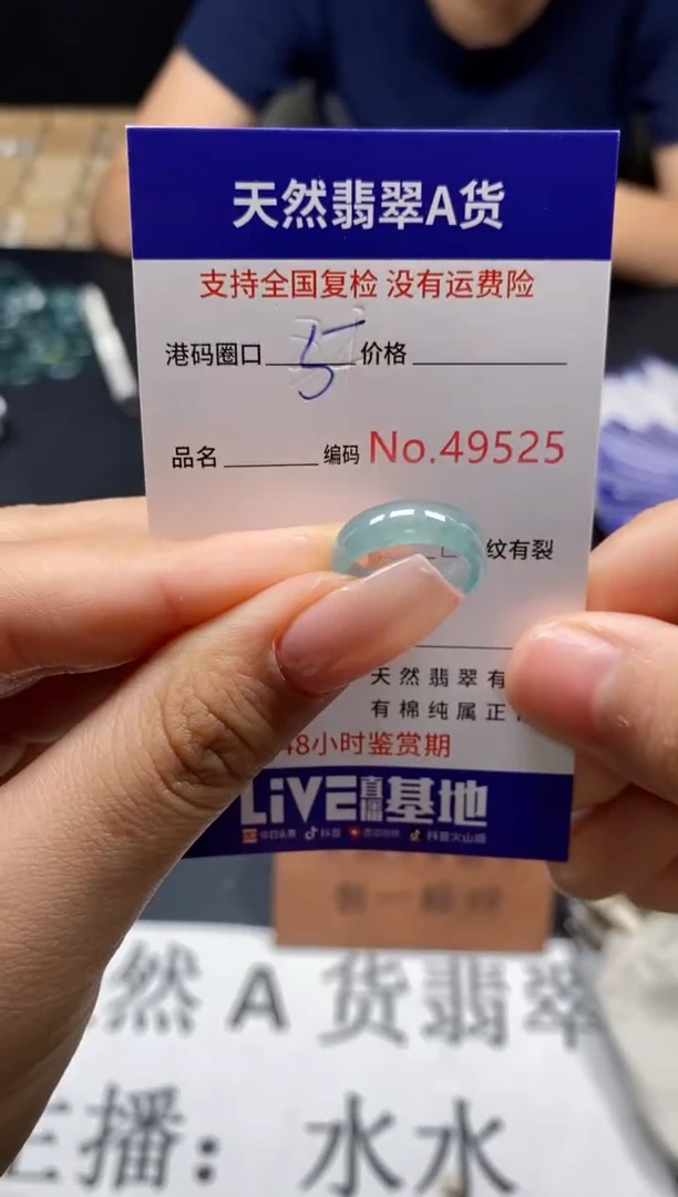 未镶嵌戒指翡翠天然A货翡翠9525