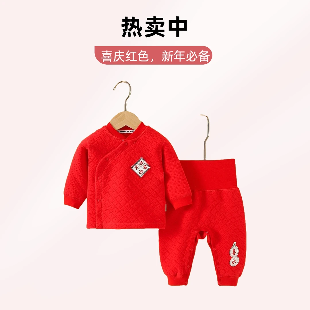 宝宝分体纯棉套装冬季婴童高腰免脱偏襟保暖婴儿装儿童新生儿秋冬