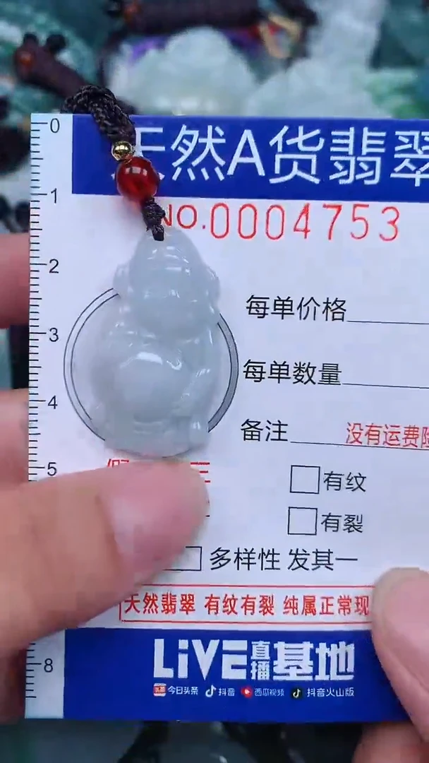 颈饰未镶嵌翡翠...0004753