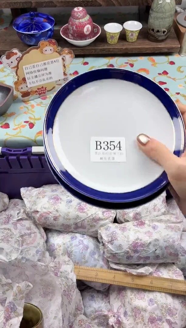 瓷片二****喵                B354