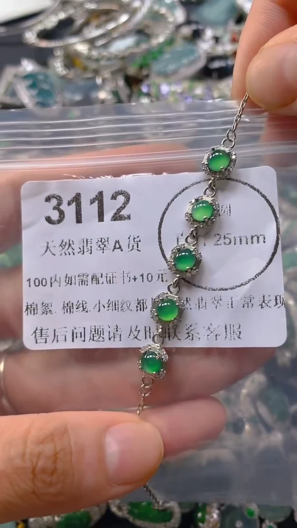 翡翠未镶嵌吊坠(不含链)3112.。。。。