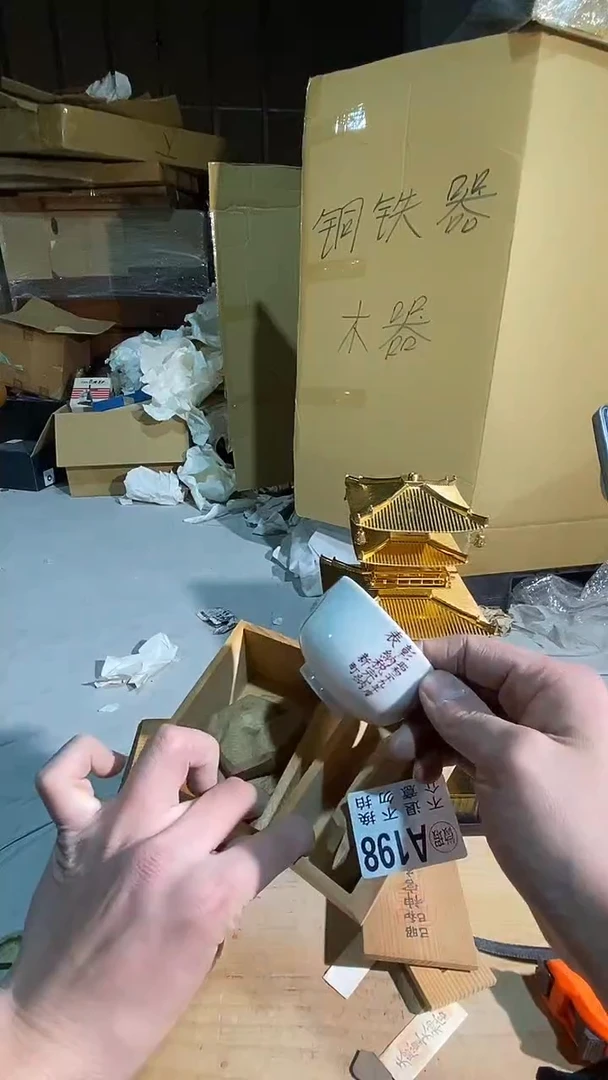 198中古美术艺术品