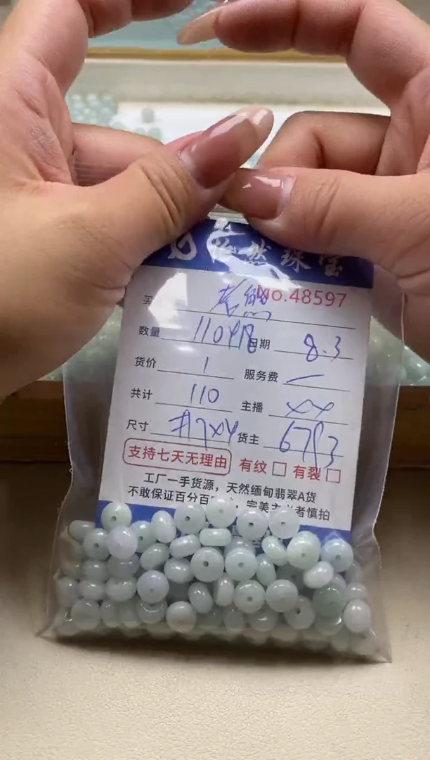 未镶嵌手链翡翠老*单：48597