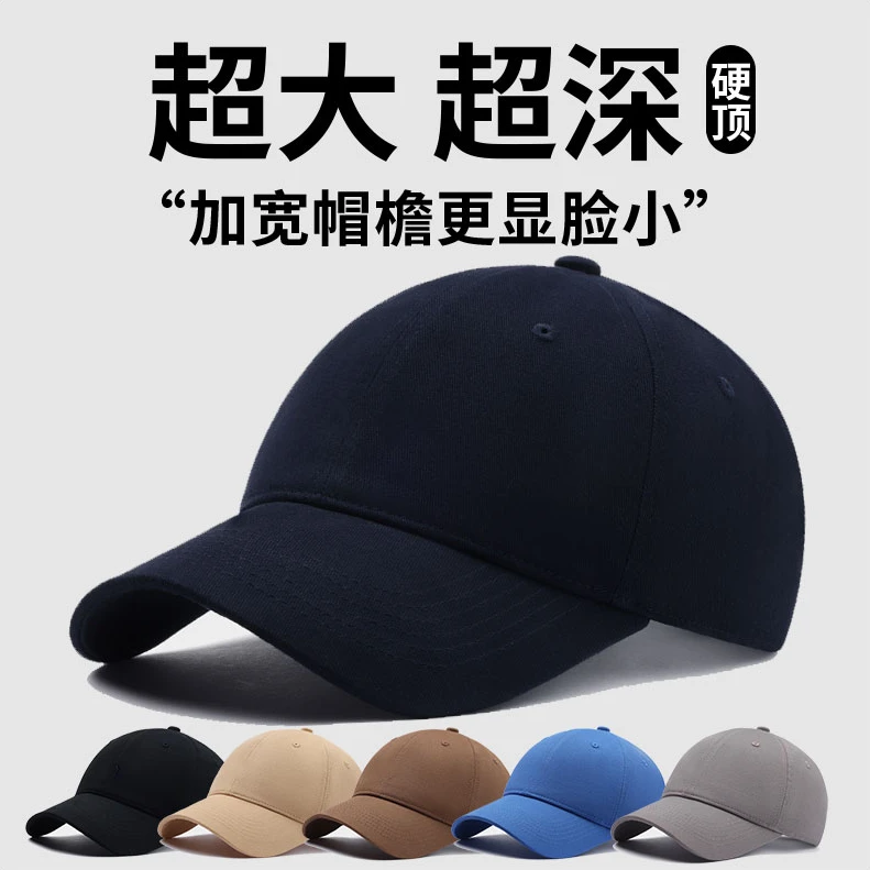 帽子男黑色鸭舌帽男款日系男帽大头围男士棒球帽女显脸小