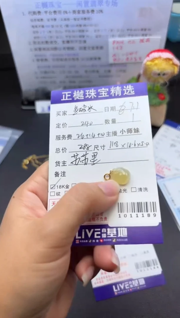 翡翠配石18K金镶嵌?***?ZYZB-1011189