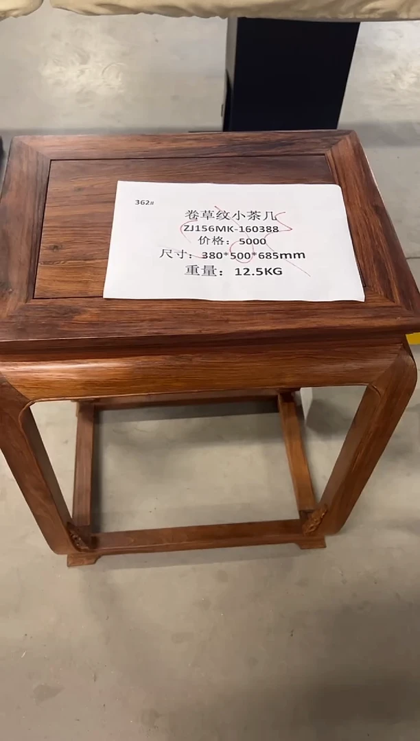 木ZJ156MK-160388-卷草纹小茶几