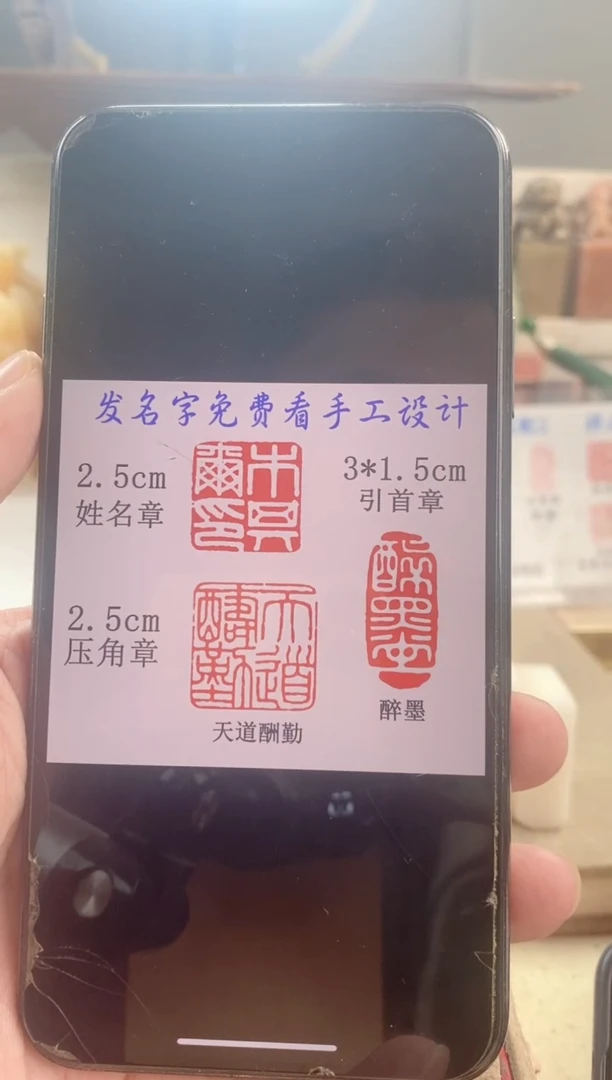 巴林石印石M*R神木石套装