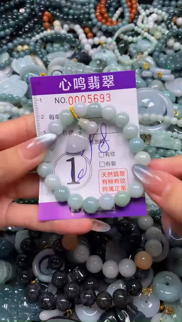 颈饰未镶嵌翡翠闪购005693