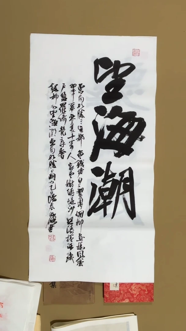 书法冯尚杰老师作品福利