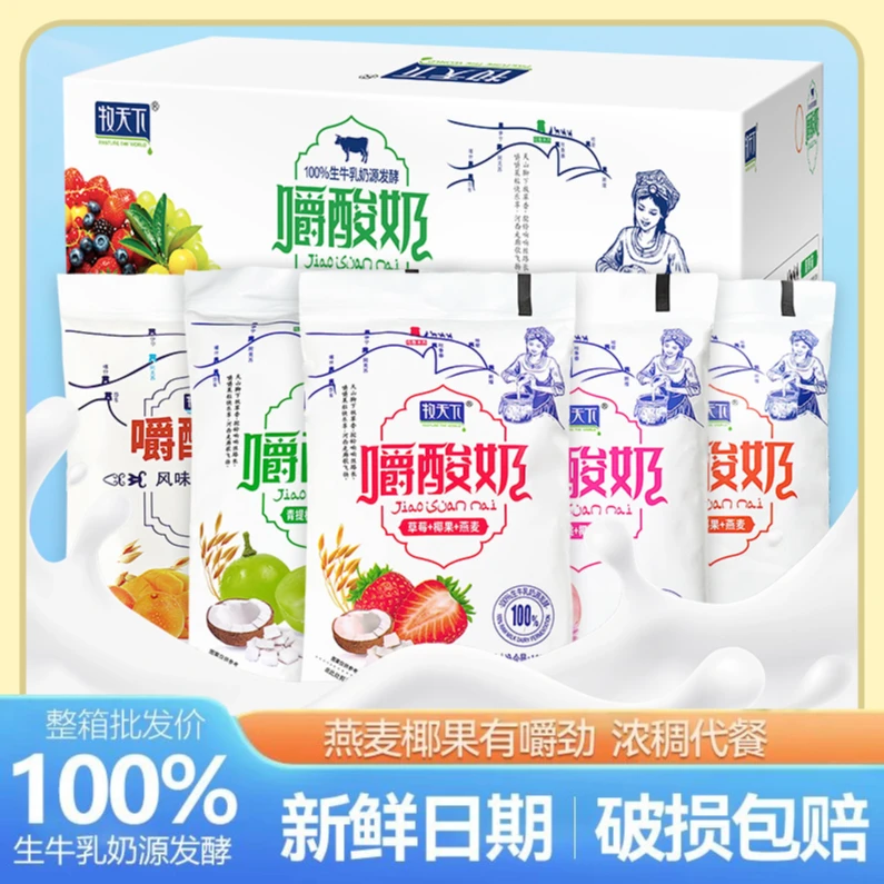 牧天下W新日期嚼酸奶草莓黄桃白桃蓝莓燕麦椰果常温酸奶整箱10袋