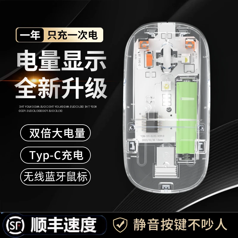 无线充电静音无声鼠标办公笔记本电脑通用游戏可选蓝牙双模鼠标