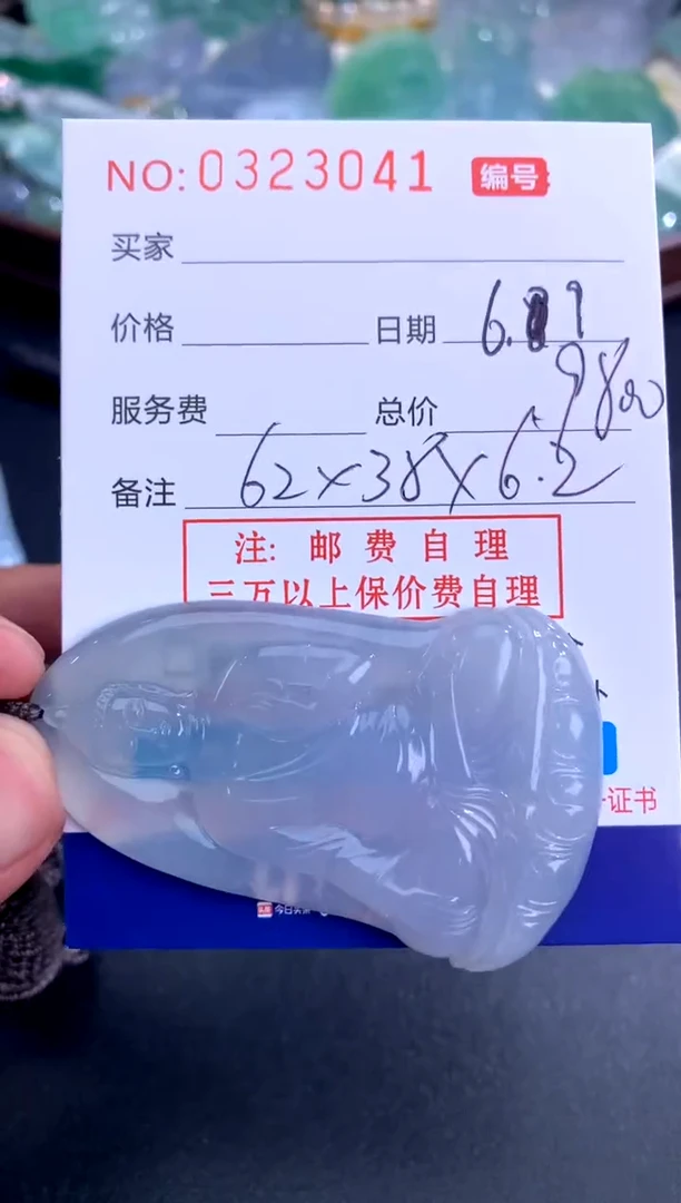 翡翠未镶嵌颈饰好好
