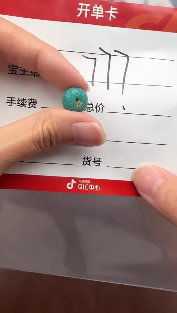绿松石未镶嵌配饰配饰金**～配饰配饰