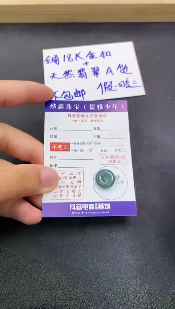颈饰18K金镶嵌翡翠天然翡翠A货赠皮绳