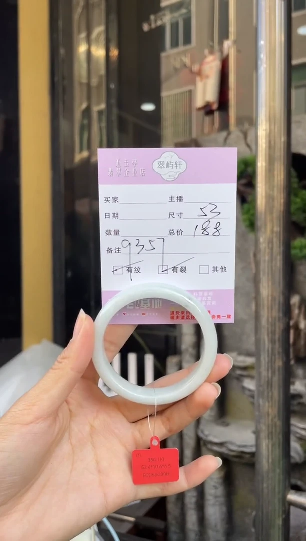 未镶嵌手镯翡翠G 53正圈 9357