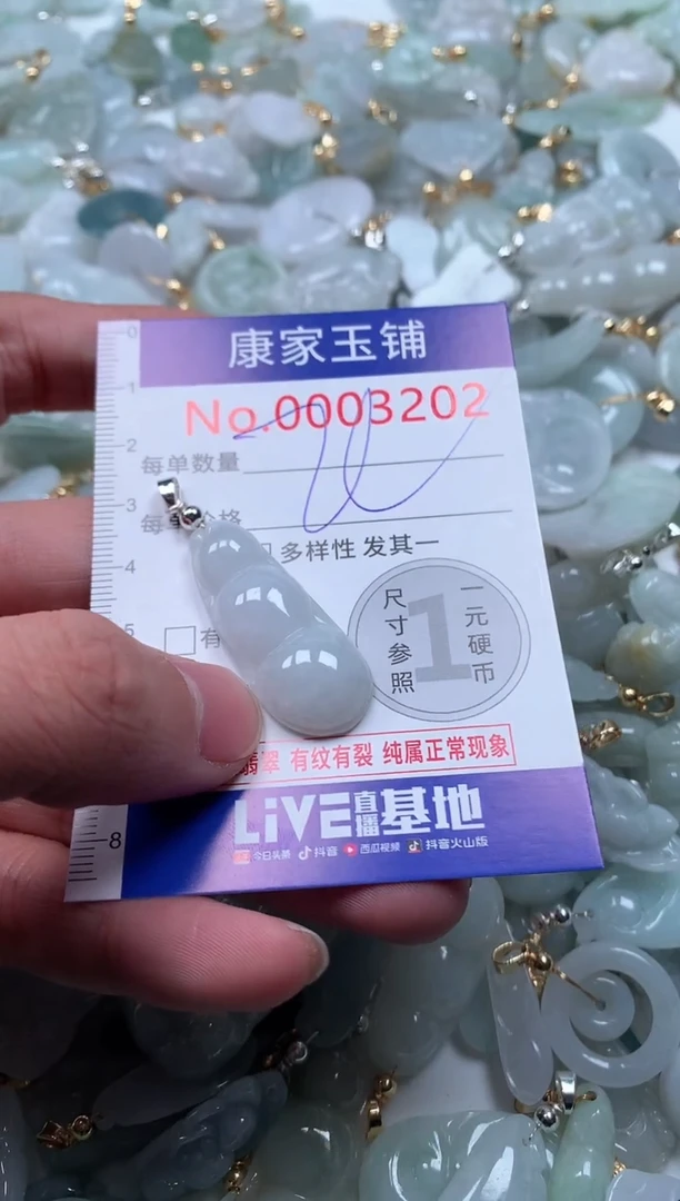 【闪购商品】翡翠吊坠(不含链)未镶嵌3202