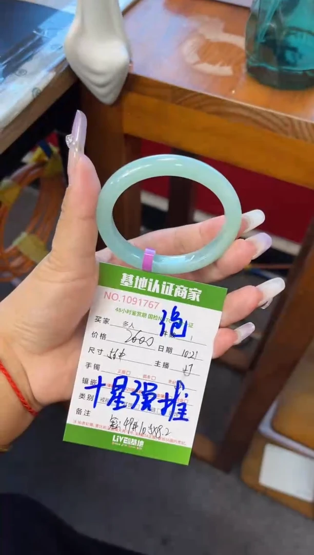未镶嵌手镯（贵妃镯）翡翠多人