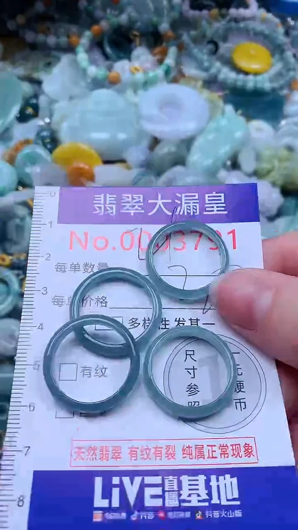 翡翠未镶嵌吊坠(不含链)3791