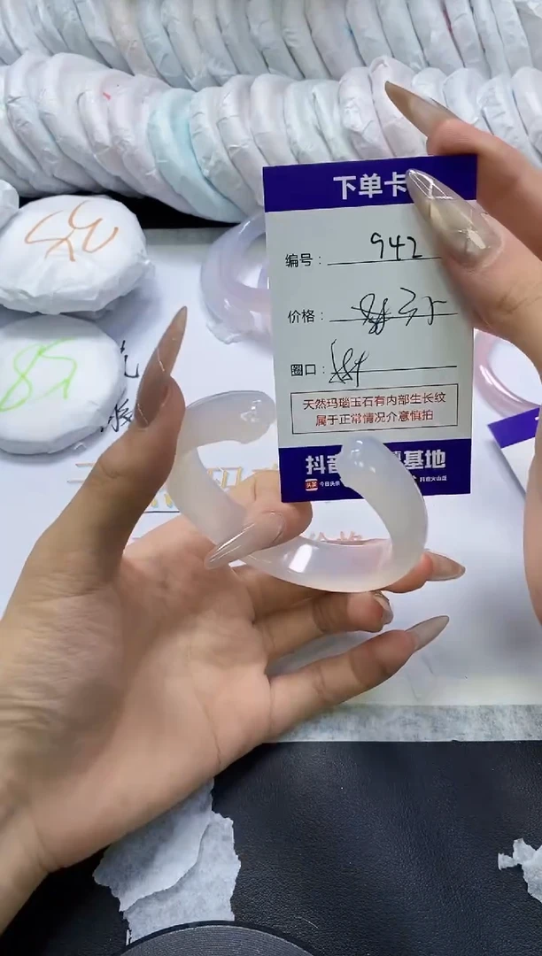 手镯玛瑙/玉髓未镶嵌942