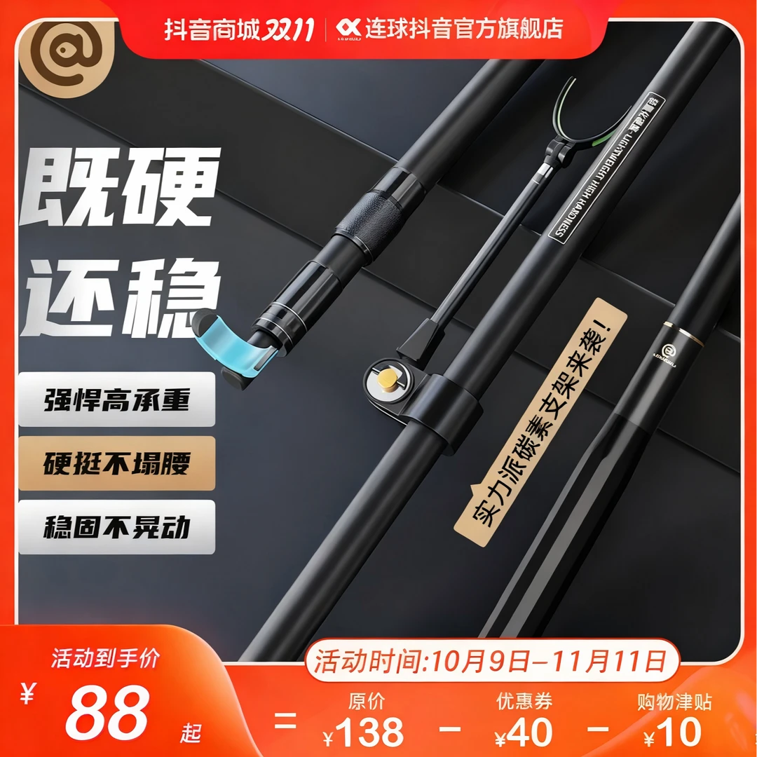 连球支架户外杆支架超硬碳素炮台支架钓鱼便携装备架杆炮台钓箱