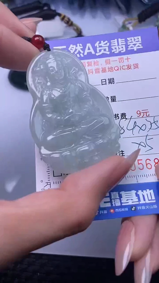 颈饰未镶嵌翡翠5682