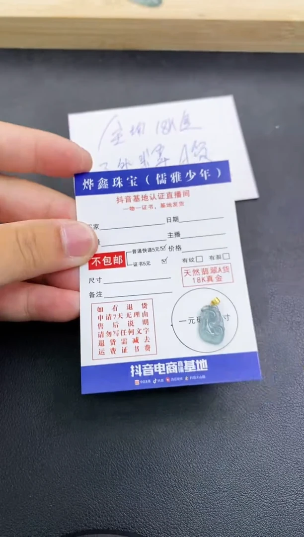 颈饰18K金镶嵌翡翠天然翡翠A货赠皮绳