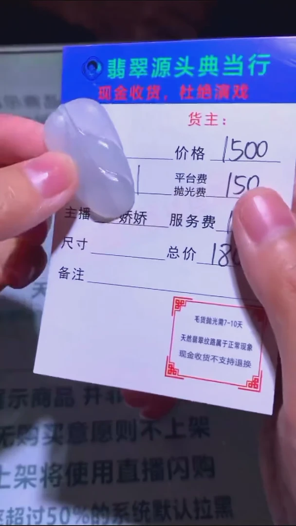 未镶嵌定制翡翠-毛货-不退不换-多样性发货-