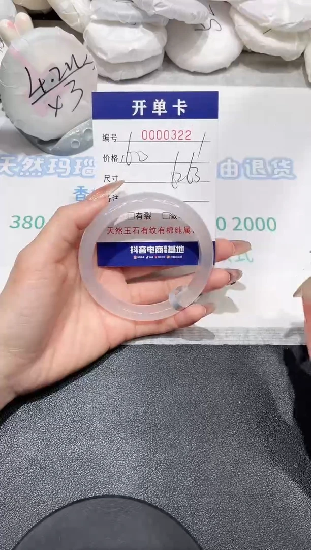 【闪购商品】玛瑙/玉髓手镯未镶嵌322