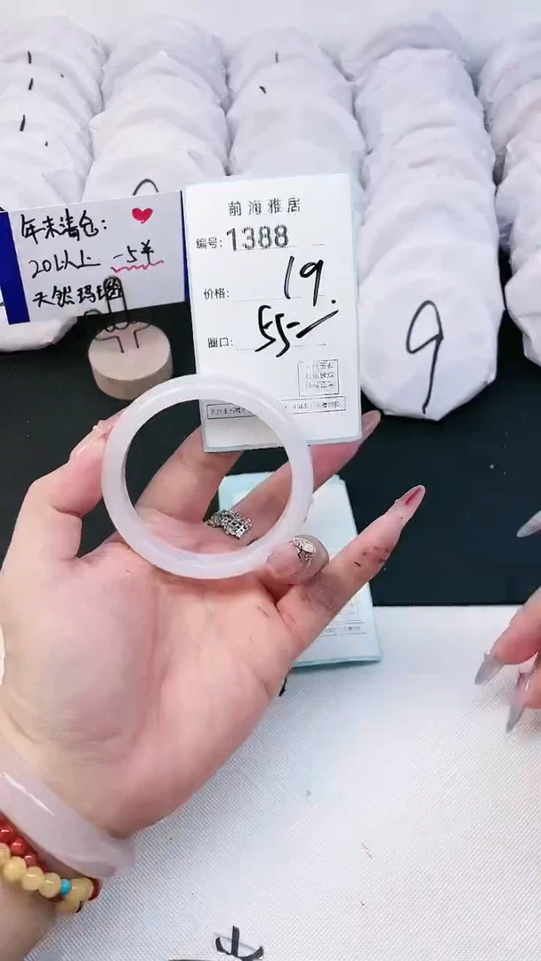 【闪购商品】玛瑙/玉髓手镯未镶嵌1388