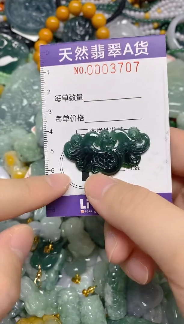 颈饰未镶嵌翡翠0003707