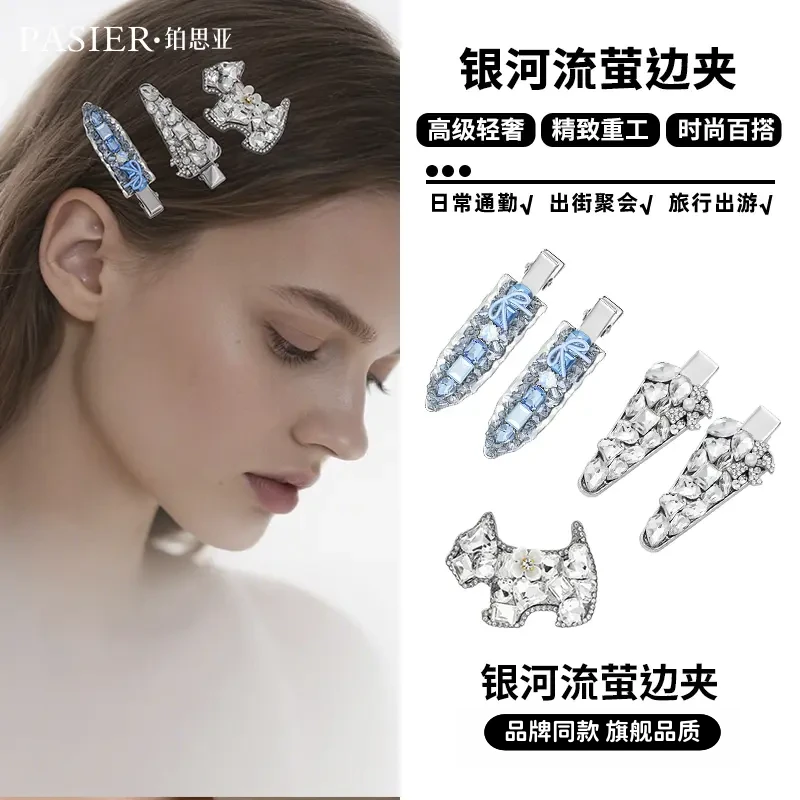 【铂思亚同款】满锆韩系时尚百搭精致风边夹ZH2186