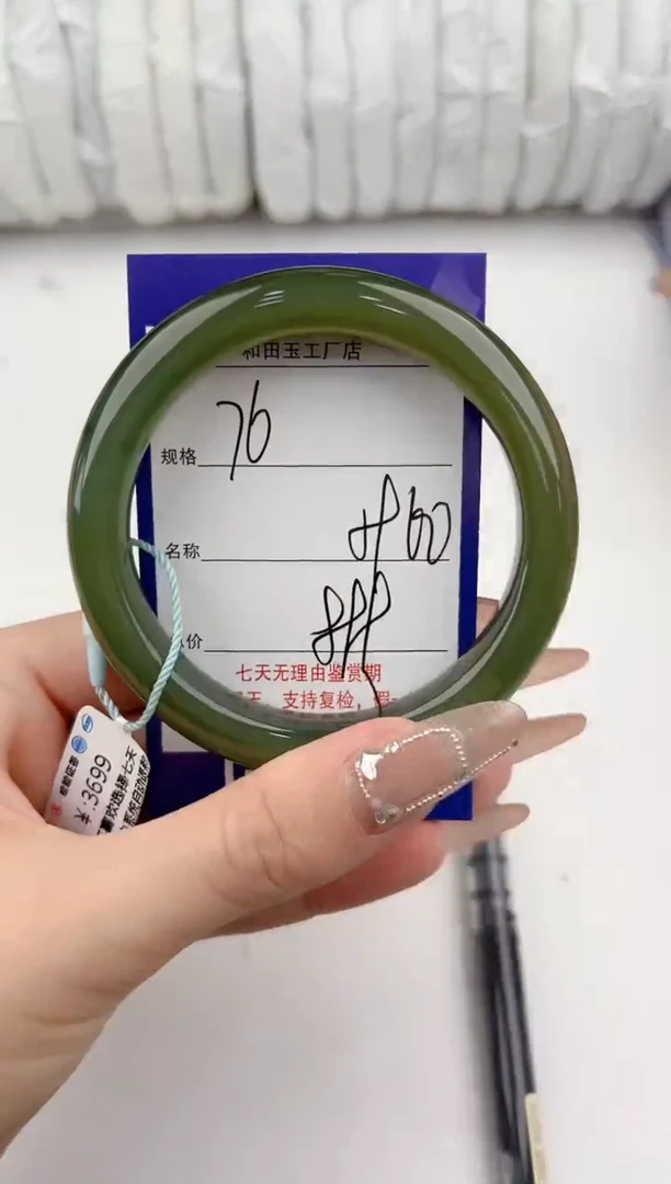 【闪购商品】和田玉手镯未镶嵌76颜色微差无瑕疵