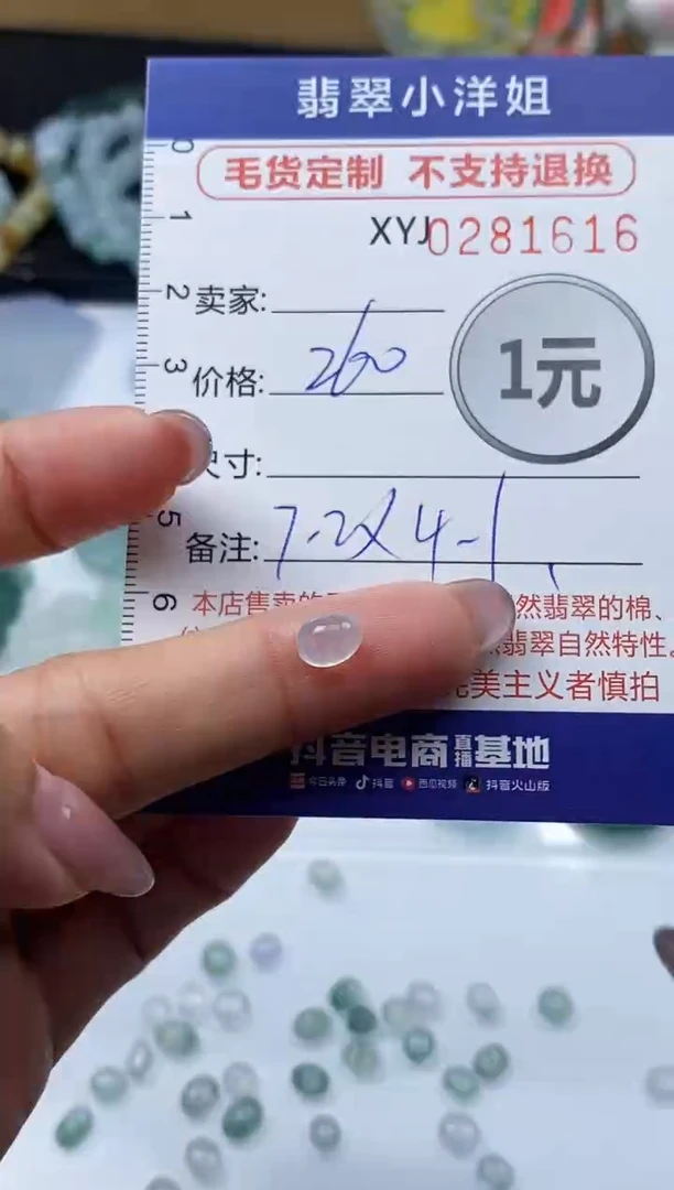 未镶嵌定制翡翠毛货商品 不退换/ 1616