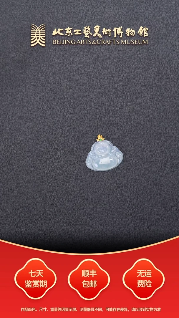 18K金镶嵌挂件翡翠C0103GMD134佛公牌