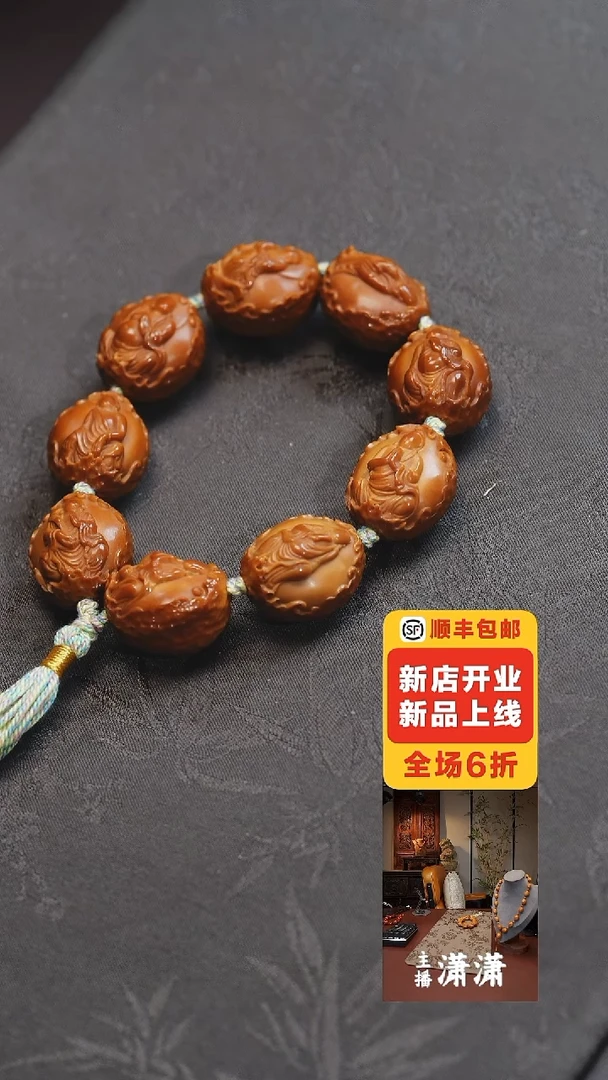 手串/手链橄榄核张*帥无相