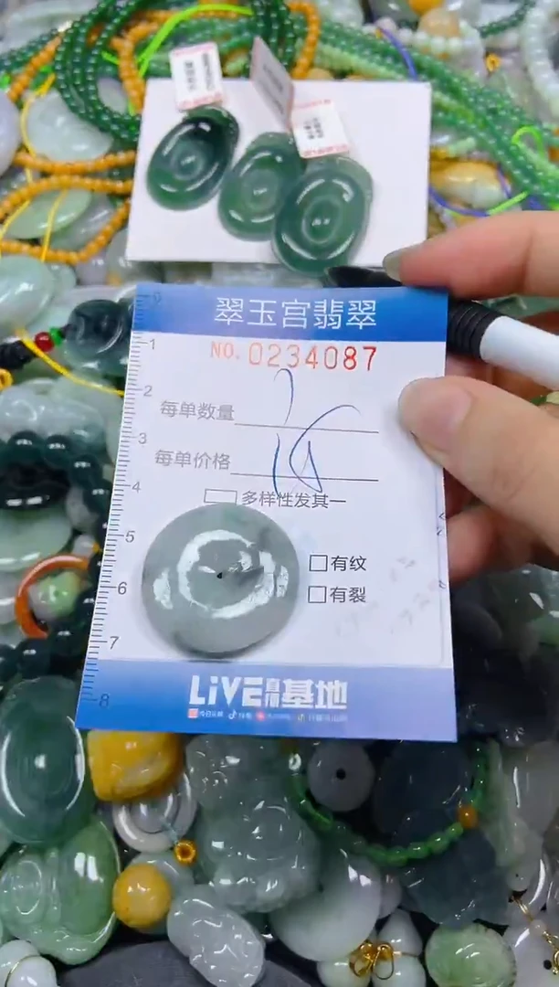 颈饰未镶嵌翡翠闪购C0234087