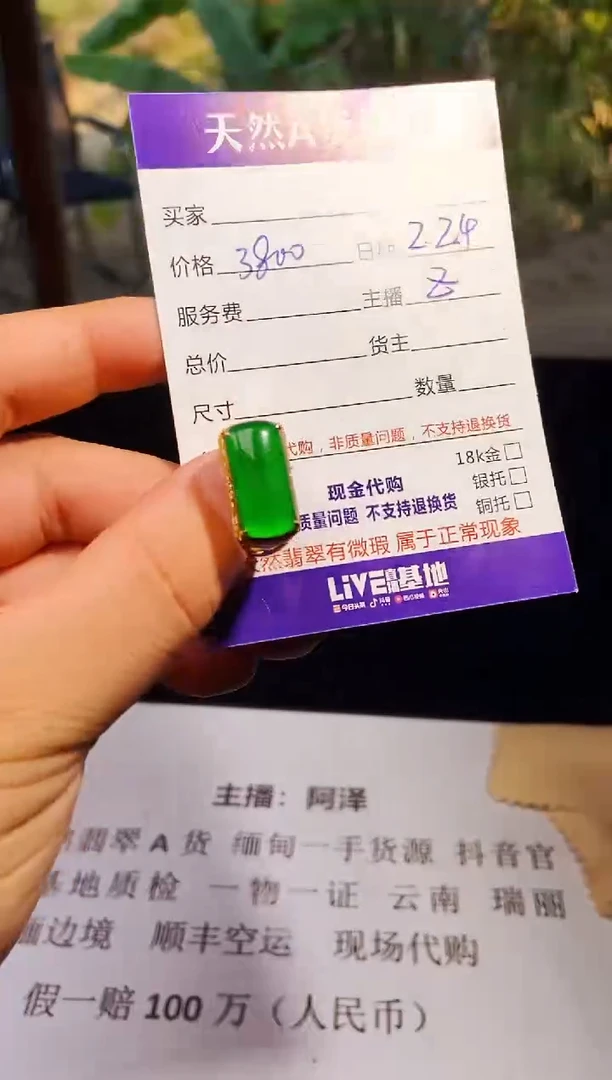 【闪购商品】定制翡翠18K金镶嵌多样性发货0951577772