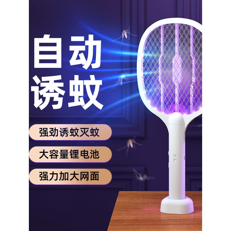电蚊拍锂电池电击灭蚊灯旋转二合一家用充电诱蚊灭蚊器苍蝇电网拍