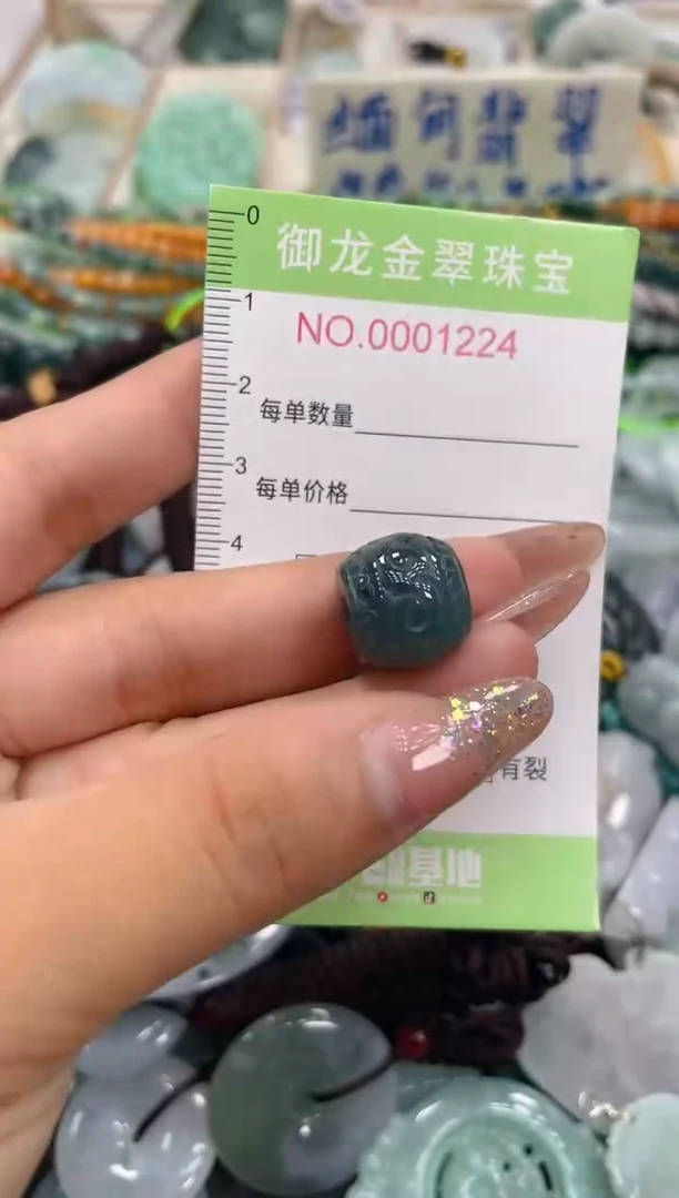 颈饰未镶嵌翡翠024